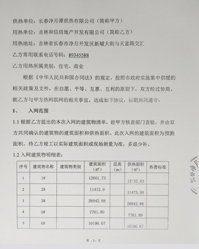 QQ截图20180309173614.jpg