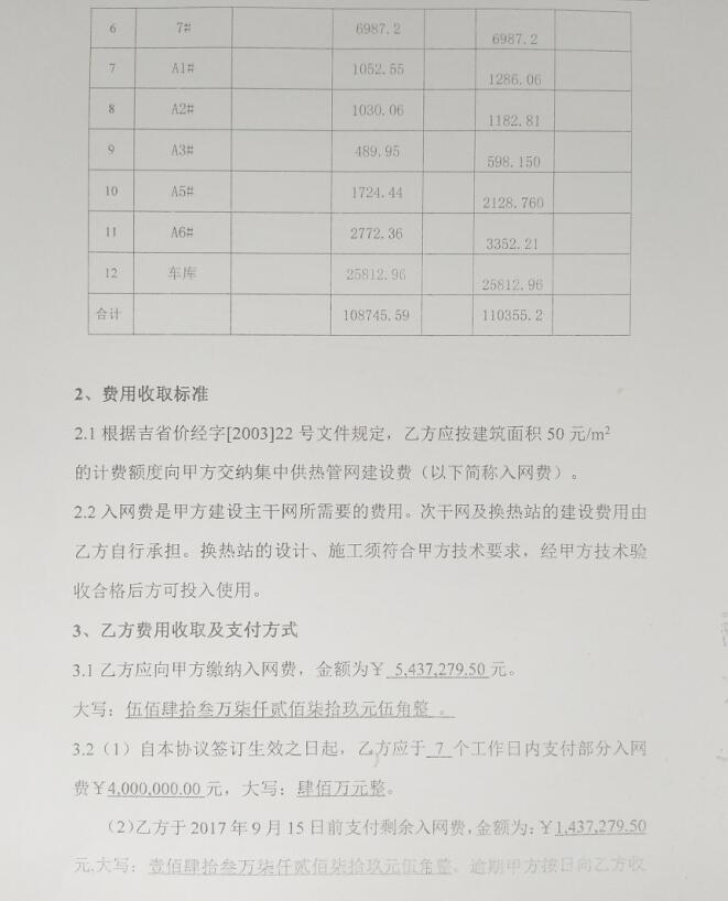 QQ截图20180309173716.jpg