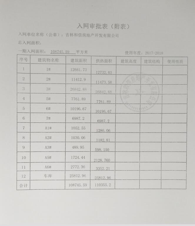 QQ截图20180309174038.jpg