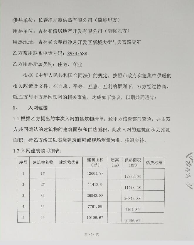 QQ截图20180309181312.jpg