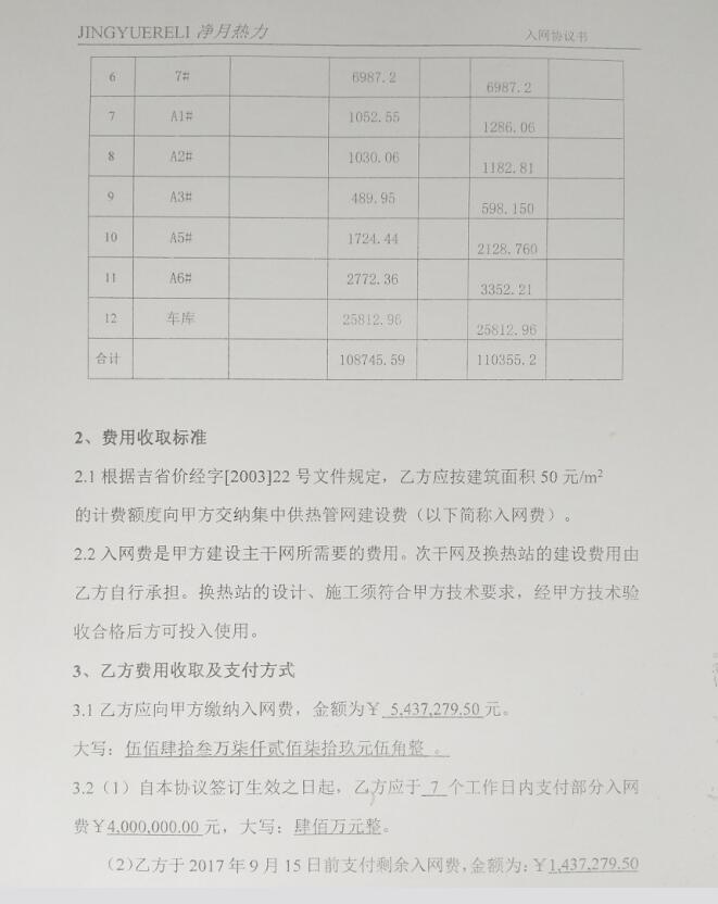 QQ截图20180309181336.jpg