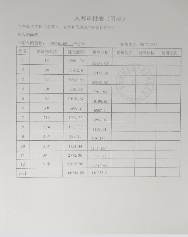 QQ截图20180309181553.jpg