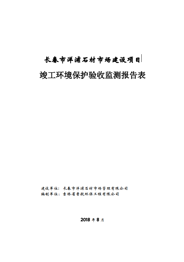 QQ截图20180825093313.png