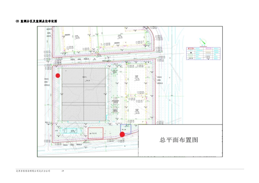 121908371726_0苏宁云商长春物流中心项目二期水土保持监测总结报告公示_36.Jpeg