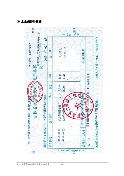 121908371726_0苏宁云商长春物流中心项目二期水土保持监测总结报告公示_40.Jpeg