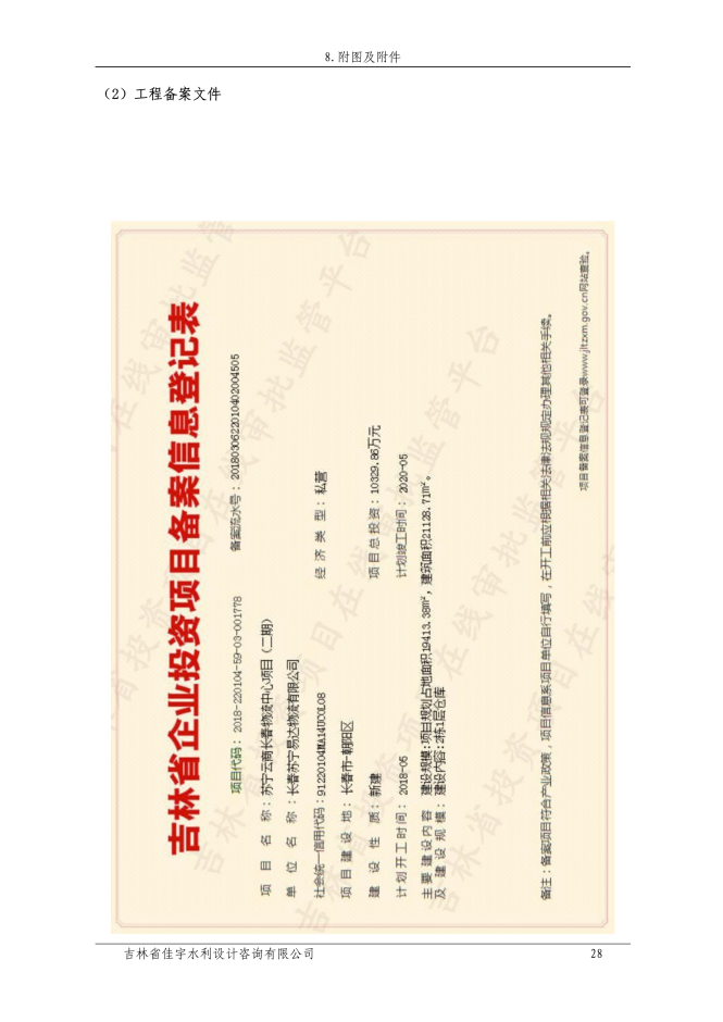 微信截图_20201219165118.png